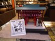 画像5: 夢叶珈琲　コーヒーバッグ7袋　絵馬付き (5)