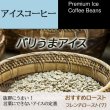 画像1: バリうまアイス (1)