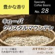 画像1: キューバ　クリスタルマウンテン (1)