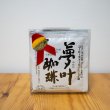 画像1: 夢叶珈琲　コーヒーバッグ7袋　絵馬付き (1)
