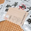 画像2: 夢叶珈琲　コーヒーバッグ7袋　絵馬付き (2)