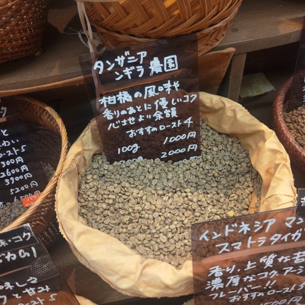 画像1: タンザニア　ンギラ農園 (1)