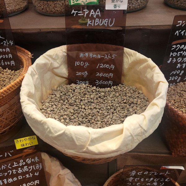画像1: ケニア　AA　KIBUGU (1)